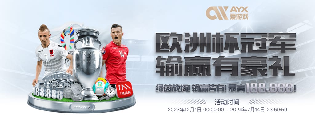 ayx·爱游戏APP登录入口安卓版