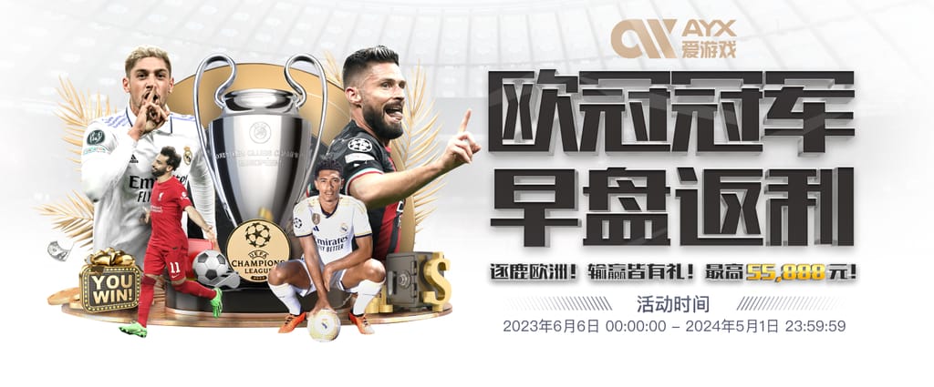 ayx·爱游戏APP登录入口桌面版客户端