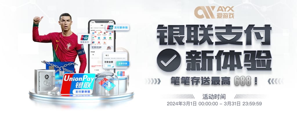 ayx·爱游戏APP登录入口通用版
