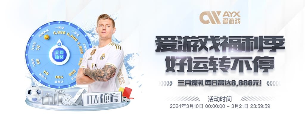 ayx·爱游戏APP登录入口互通版