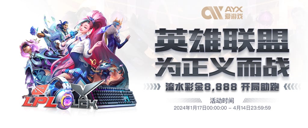 ayx·爱游戏APP登录入口竞技版